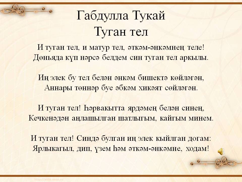 шигырь