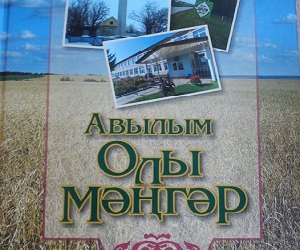 Байлык